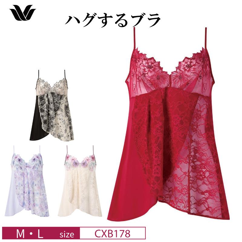 WACOAL ワコール キャミソール CXB178 コレクション Wacoal