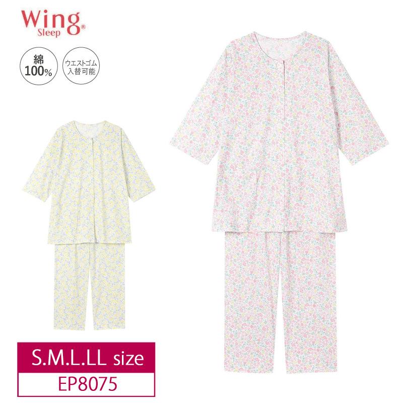 Wing ワコール ウイング パジャマ EP8075 wacoal Sleep 7分袖 8 Wing ワコール ウイング パジャマ EP8075 wacoal Sleep 7分袖 8