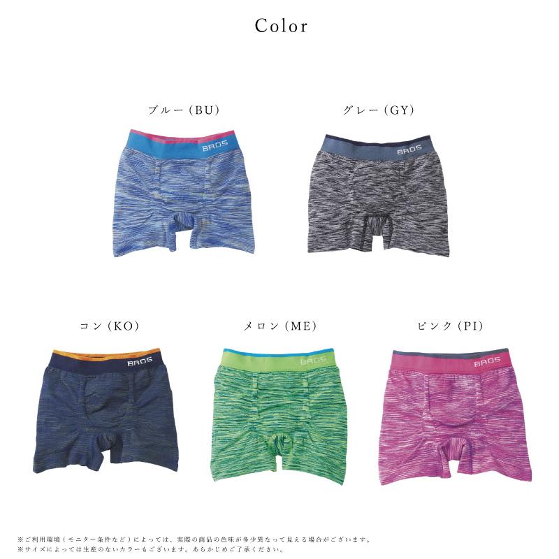 BROS ワコール メンズ ブロス バイ ワコールメン GT3380【PANTS HOLIC