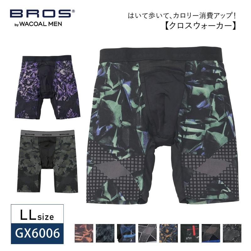 【長期保管品】未使用品　メンズワコール　クロスウォーカー　LLサイズ　4枚セット Amazon.co.jp: [ブロス バイ ワコールメン] クロスウォーカー