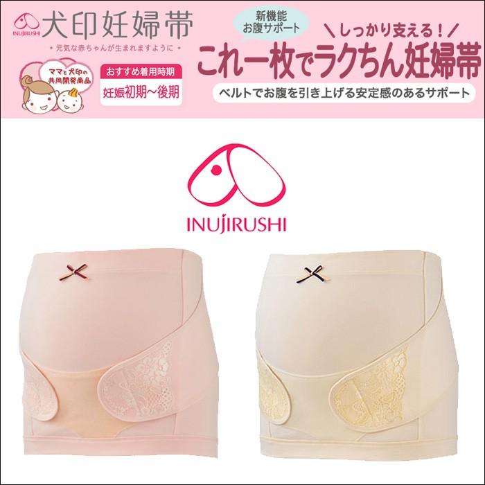 犬印 犬印本舗 Inujirushi 腹帯 腹巻 妊婦帯 これ一枚でらくちん妊婦帯 お腹サポート ママと犬印の共同開発商品 M L Llサイズ Hb8165 インナーショップ メイクリーン 通販 Paypayモール