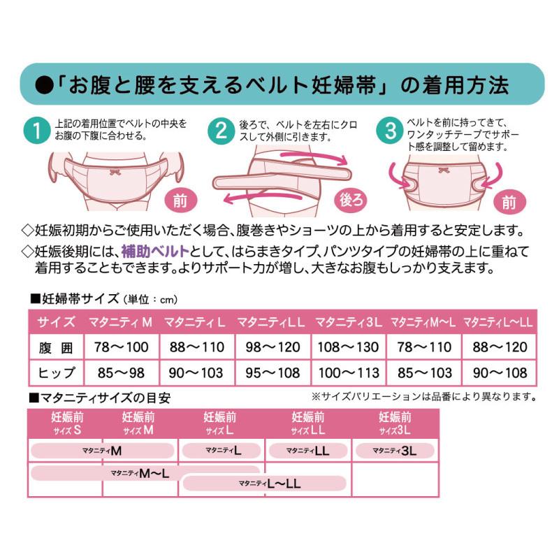 犬印本舗 妊婦帯 HB8174 お腹と腰を支えるベルト妊婦帯 サポートベルトタイプ ママと犬印の共同開発商品 産前 犬印 腹帯 腹巻 INUJIRUSHI M・Lサイズ :hb8174:インナーショップ メイクリーン - 通販 - Yahoo!ショッピング 犬印本舗 妊婦帯 HB8174 お腹と腰を支えるベルト妊婦帯 サポートベルトタイプ ママと犬印の共同開発商品 産前 犬印 腹帯 腹巻 INUJIRUSHI M・Lサイズ :hb8174:インナーショップ メイクリーン - 通販 - Yahoo!ショッピング