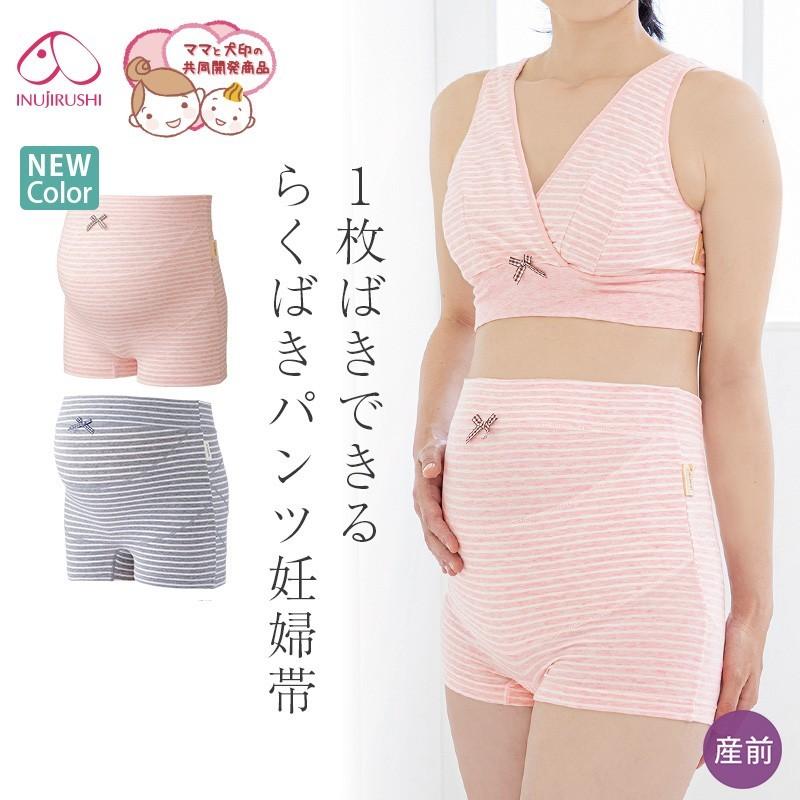 INUJIRUSHI 犬印 犬印本舗 腹帯 腹巻 妊婦帯 お腹サポート ママ INUJIRUSHI 犬印 犬印本舗 腹帯 腹巻 妊婦帯 お腹サポート ママ