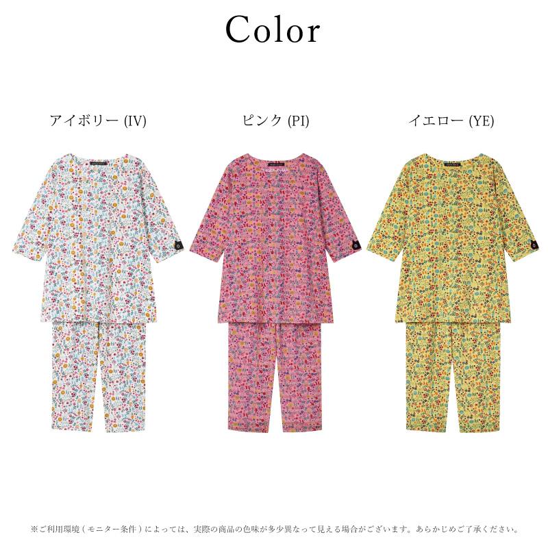 ワコール wacoal レディース HDT226 マタノアツコ ATSUKO MATANO 俣野温子 パジャマ ルームウェア 7分袖8分丈パンツ かぶり 綿100％ 夏 M・Lサイズ 爆買の画像