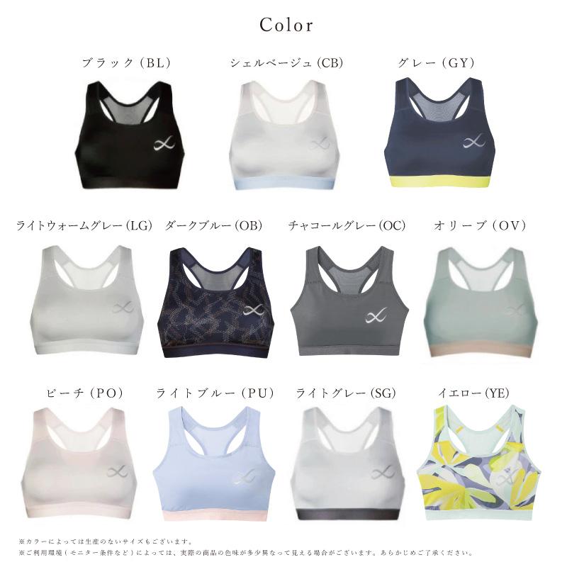 CW-X ワコール スポーツブラ HTY020 wacoal レディース SPORTSゆれケア