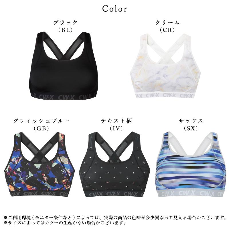 CW-X ワコール スポーツブラ HTY128 wacoalレディース Support Type