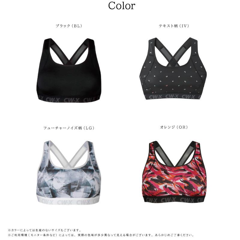 CW-X ワコール スポーツブラ HTY128 wacoalレディース Support CW-X ワコール スポーツブラ HTY128 wacoalレディース Support