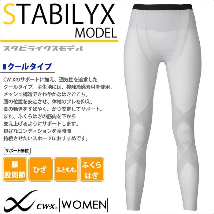 Cw X スポーツタイツ クール ワコール レディース ギガランキングｊｐ