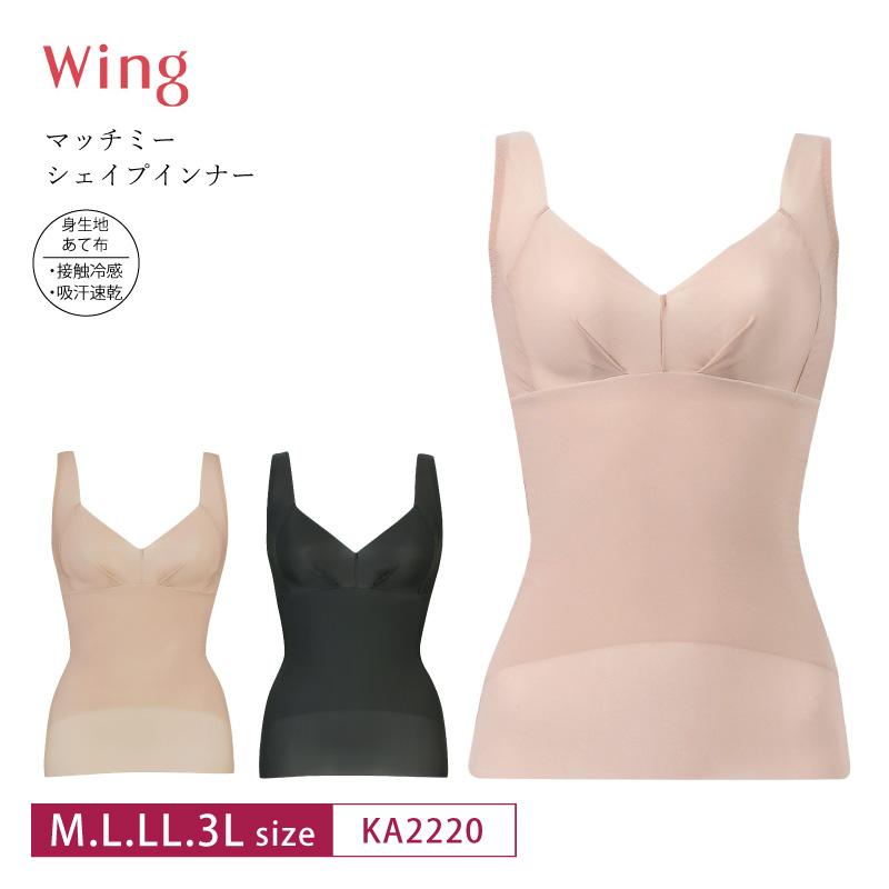 ちゃるねぇ Wing ウイング ボディシェイパー Mサイズ　4枚 Wing ワコール Wacoal ウイング wing KA2220 マッチミーシェイプ