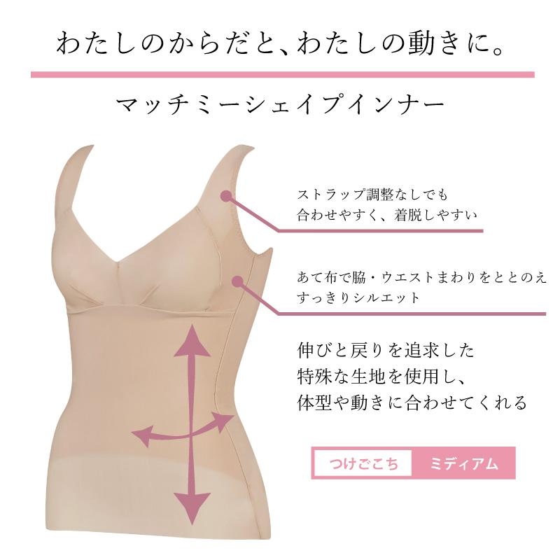 Wing ワコール Wacoal ウイング wing KA2220 マッチミーシェイプ
