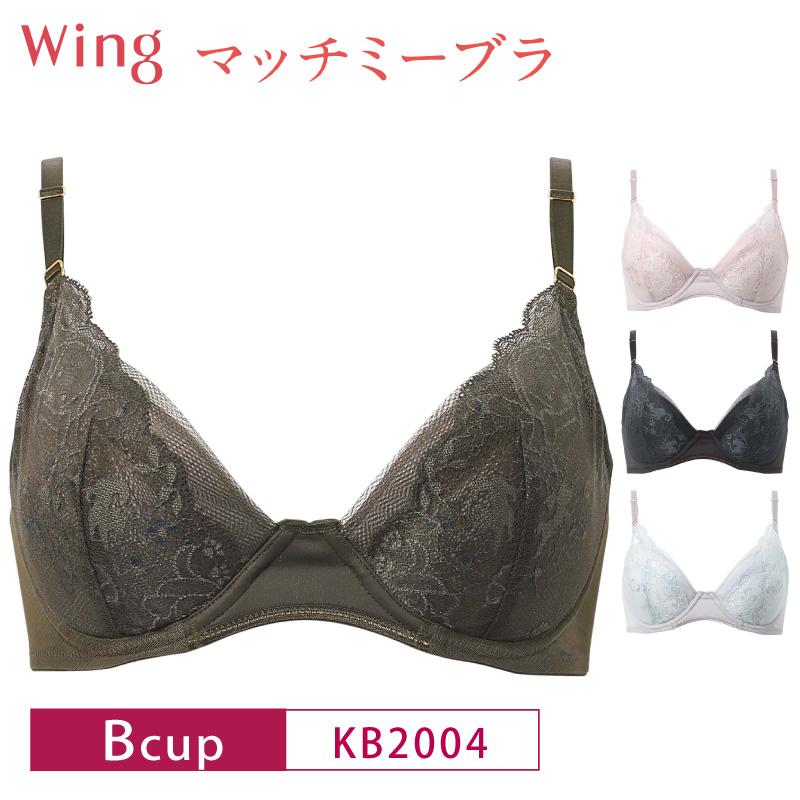 Wacoal wing【マッチミーコレクション】4点セット ウイング/マッチミーブラ｜ワコール直営の公式下着通販サイト ワコール