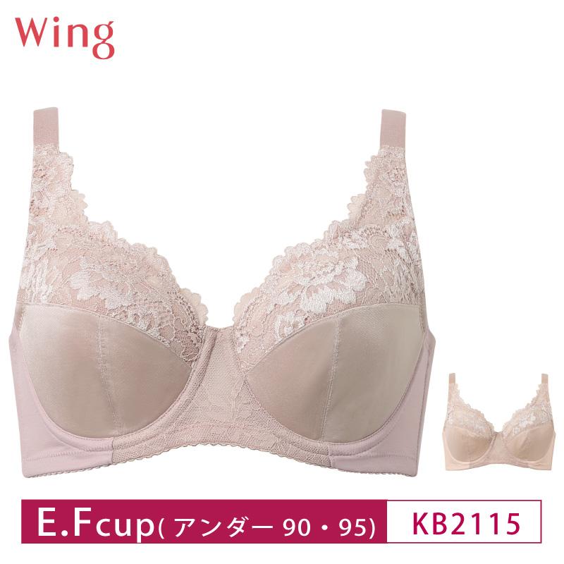 Wing ワコール ウイング フルカップブラ KB2115Q Wacoal バストをしっかり包み込むブラジャー Qサイズ（E・Fカップ ...