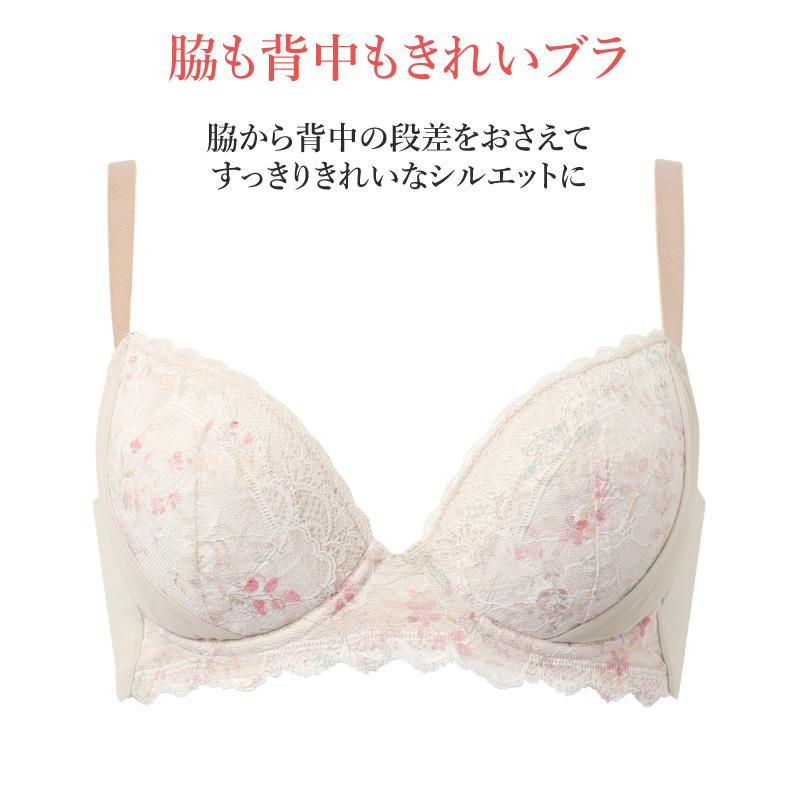 Wing ワコール ウイング ブラジャー KB2723 Wacoal 脇も背中もきれい