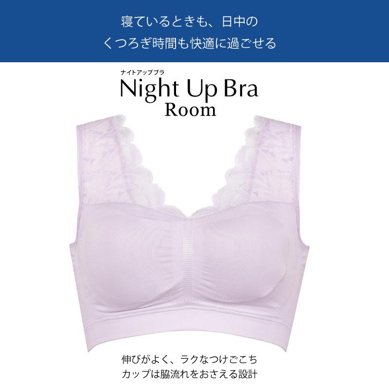 ワコール　新品　ナイトアップブラ　3枚　M 楽天市場】25%OFF ワコール wacoal ウイング Wing ナイトブラ