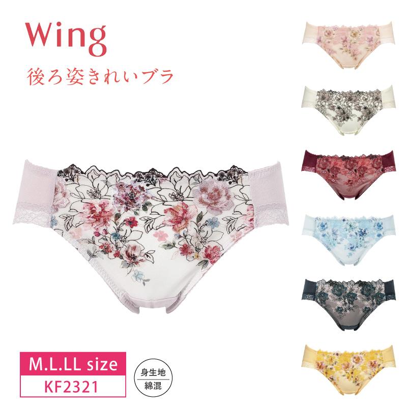 Wing ワコール ウイング ショーツ KF2321 Wacoal 後ろ姿きれいブラ