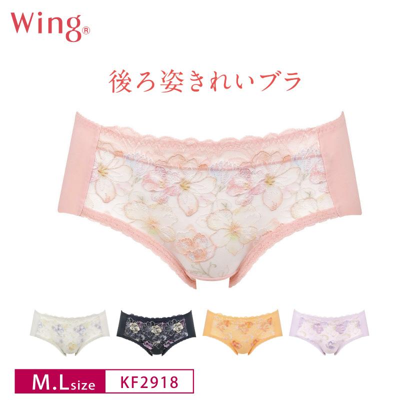 Wing ワコール ウイング ショーツ KF2918 後ろ姿きれいブラ KB2718