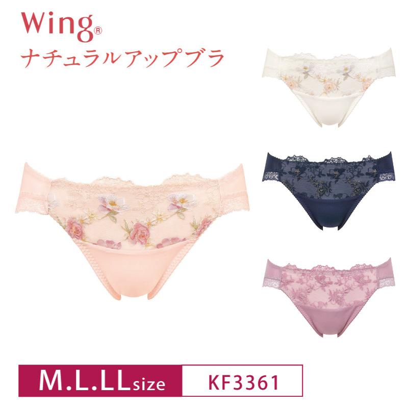 Wing ワコール ウイング ショーツ KF3361 ナチュラルアップブラ
