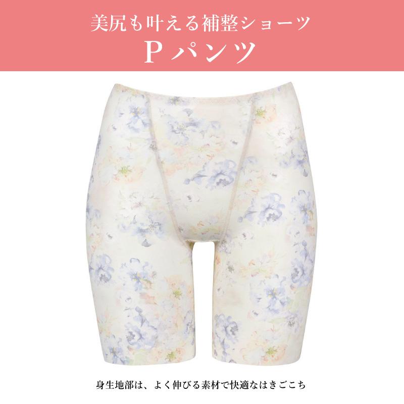ワコール ウイング ロングショーツ KJ4803 Pパンツ ロングガードル 