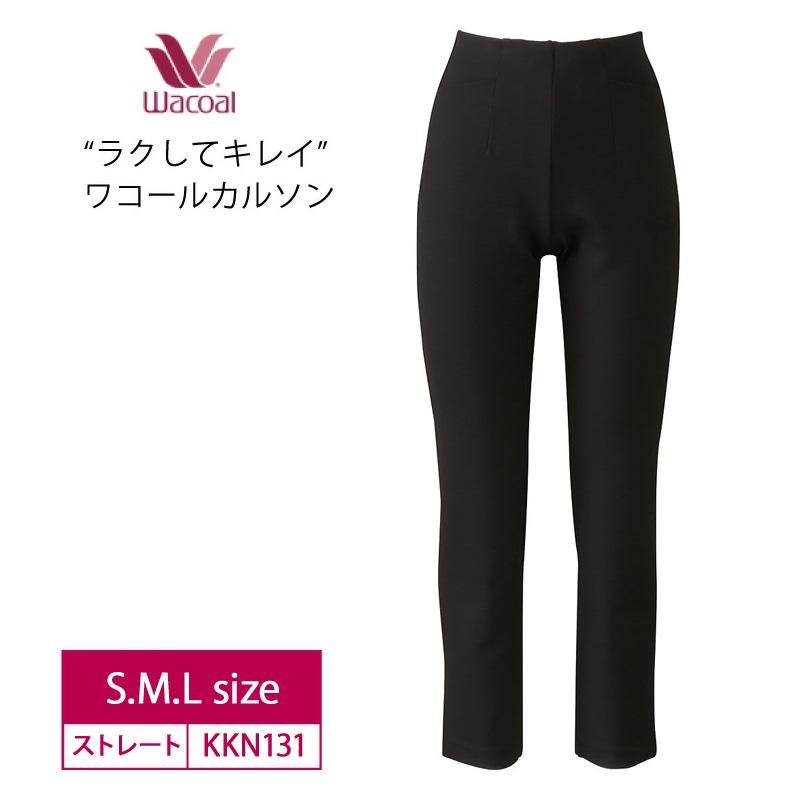 ワコール　カルソン　ストレートパンツＳ　丈短めパンツ　ブラックパンツ ワコール カルソン ストレートパンツS 丈短めパンツ ブラック