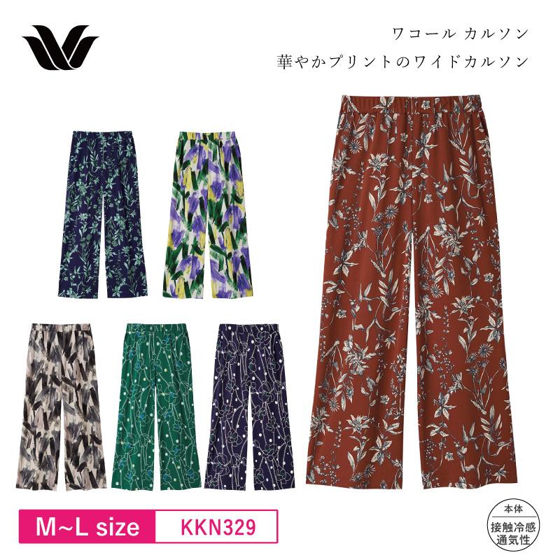 カルソン ワコール wacoal KKN329 ボトムス ワイドパンツ ポケット付き