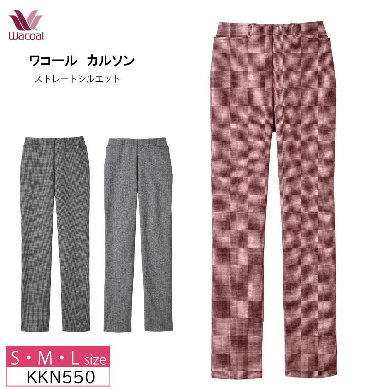 WACOAL（ワコール） カルソン ボトムス KKN550 ストレートシルエット
