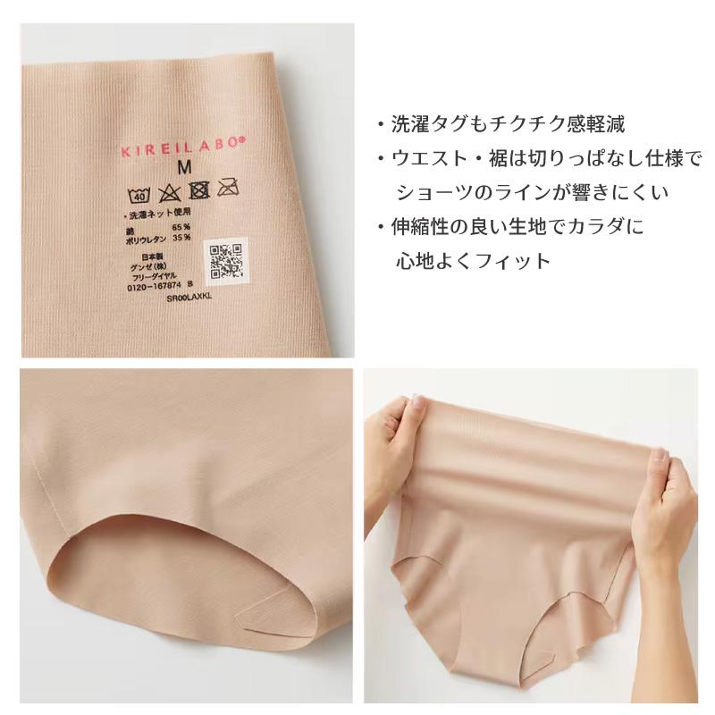 グンゼ キレイラボ レディース ショーツ KL2070A GUNZE KIREILABO 完全