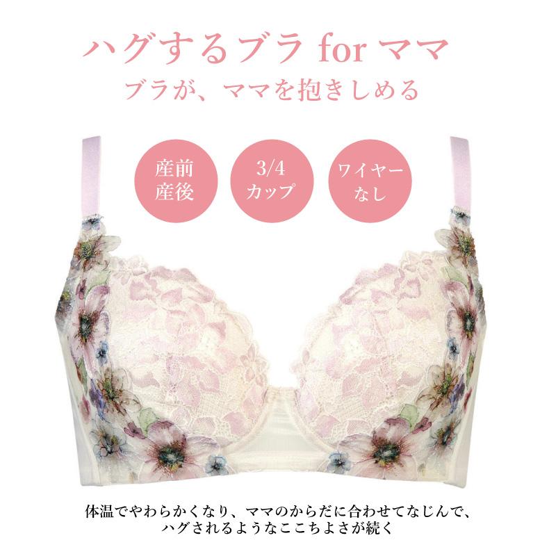 Wing Maternity ワコール マタニティ ブラジャー MBY498 Wacoal