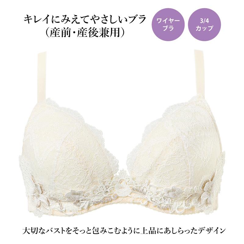 WACOAL（ワコール） マタニティ ブラジャー MBY505 wacoal maternity
