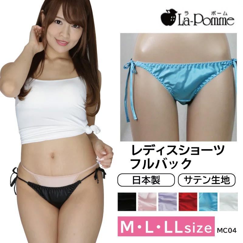 La-pomme ラポーム ショーツ MC04 レディース フルバック 脇ひも 横紐