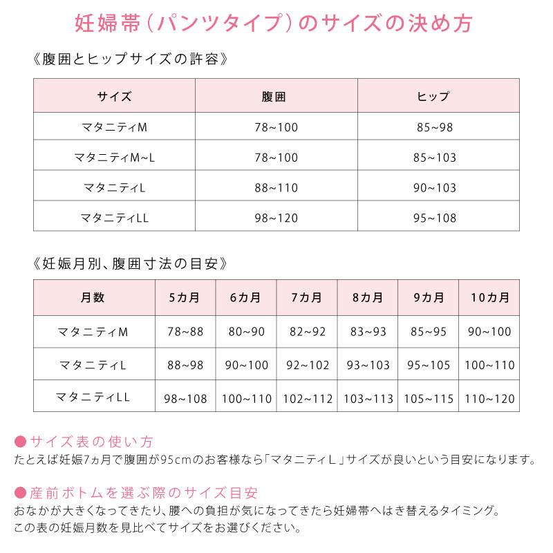 WACOAL MATERNITY ワコールマタニティ 妊婦帯 MGP183 wacoal