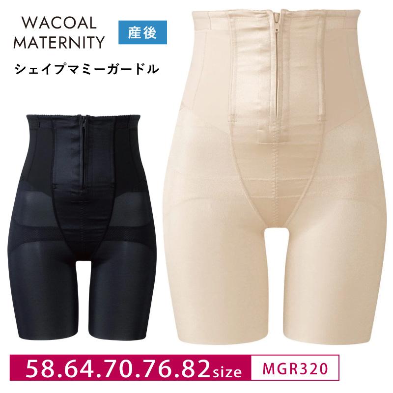 WACOAL MATERNITY ワコール マタニティ シェイプマミーガードル 産後
