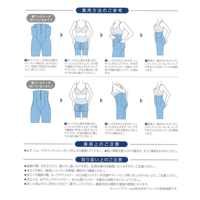 WACOAL MATERNITY ワコール マタニティ シェイプマミーガードル 産後