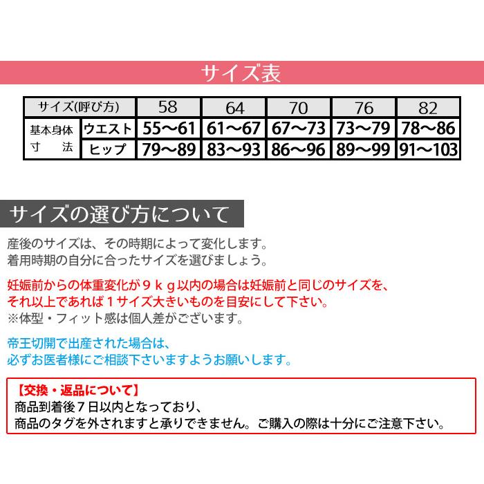 ワコール マタニティ シェイプマミーガードル 産後ガードル MGR320 wacoal maternity MATERNITY  産後用 妊婦帯 ロング丈  ハイウエスト M・Lサイズの画像