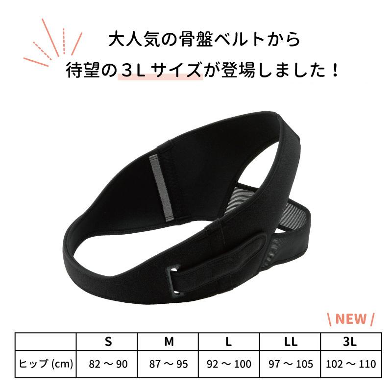 ワコールマタニティ 骨盤ベルト MGY690 wacoal 産前 産後 兼用 LL・3Lサイズ ma_61 3Y