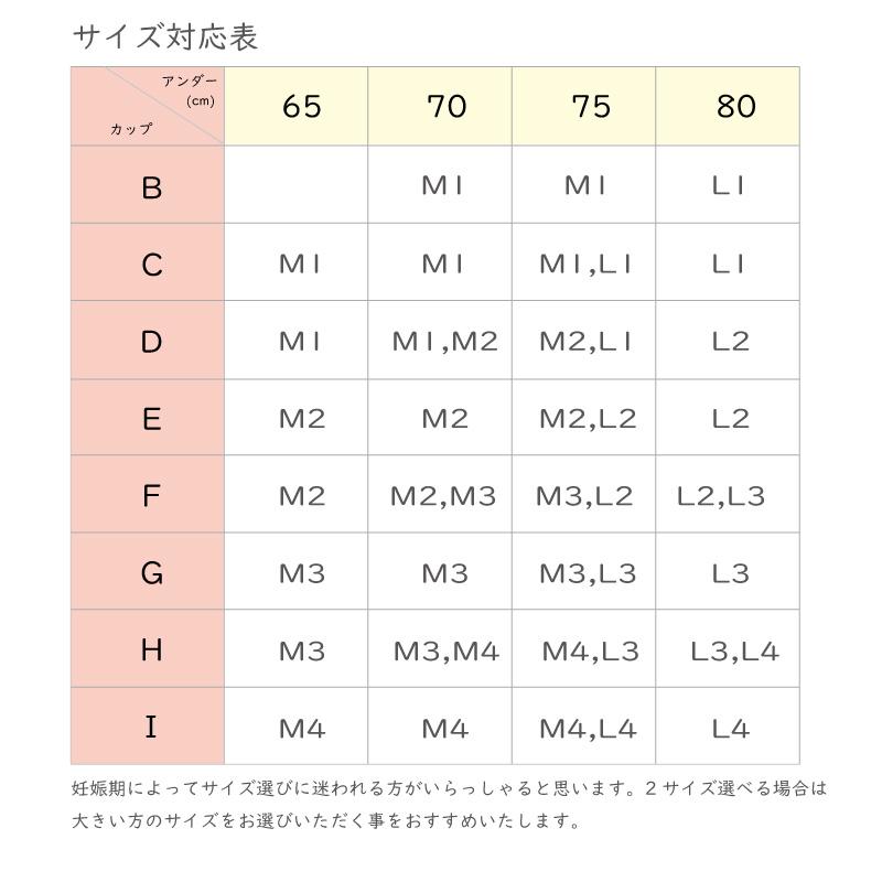 ワコール  マタニティ ハーフトップ ナイトアップブラ  MMS145  wacoal  産前 産後 兼用 マタニティ  ドレッシィ 授乳ブラ (マタニティM1〜L2サイズ)｜i-may｜11