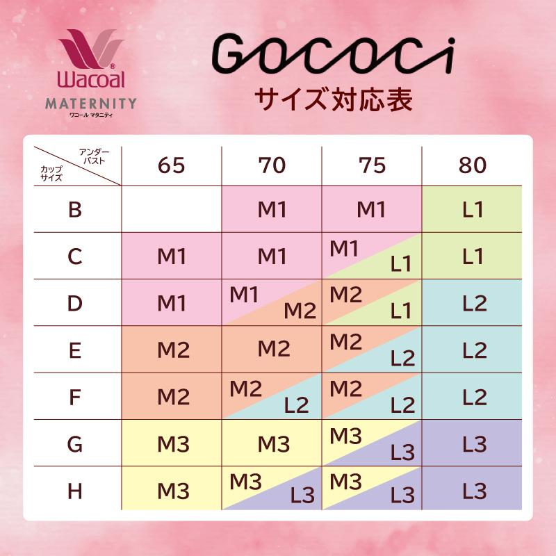 WACOAL MATERNITY ワコールマタニティ ハーフトップ MMS747 WACOAL MATERNITY ワコールマタニティ ハーフトップ MMS747