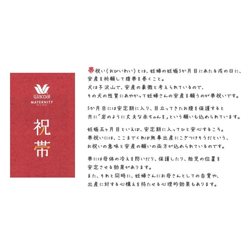 ワコールマタニティ 祝帯腹帯 Mrp401 Wacoal 産前用 保温 Sou Sou コラボギフトケース入り 伊勢木綿 帯祝い Mrp401 インナーショップ メイクリーン 通販 Yahoo ショッピング