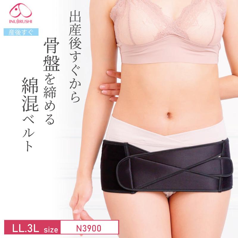 INUJIRUSHI 犬印 犬印本舗 マタニティ 産後すぐ骨盤ベルト N3900 産後