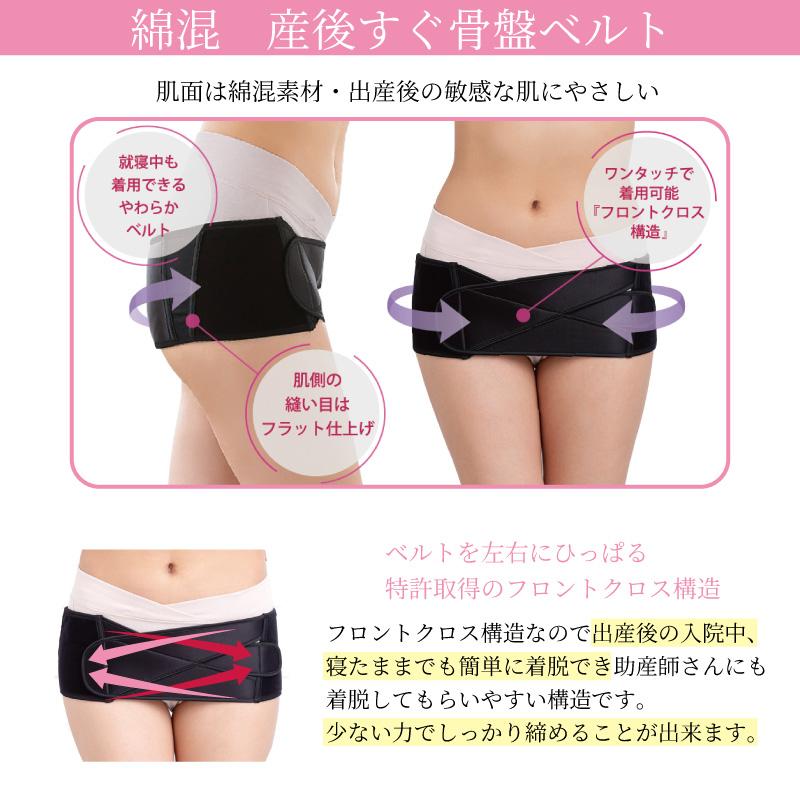 INUJIRUSHI 犬印 犬印本舗 マタニティ 産後すぐ骨盤ベルト N3900 産後