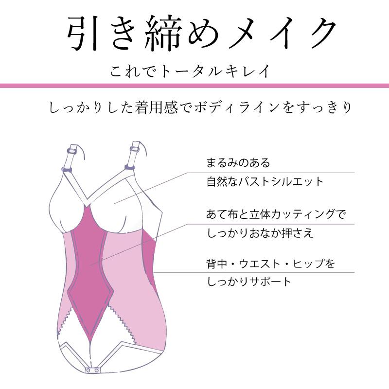 Wing ワコール ウイング ボディスーツ NA3639 Wacoal wing しっかり
