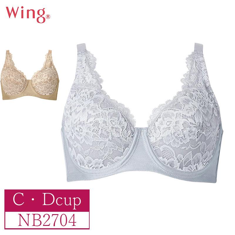 ワコール ウイング フルカップ ブラジャー NB2704  Wacoal  wing  ワイヤー入り 外付けワイヤー 肌側綿混  (C・Dカップ)