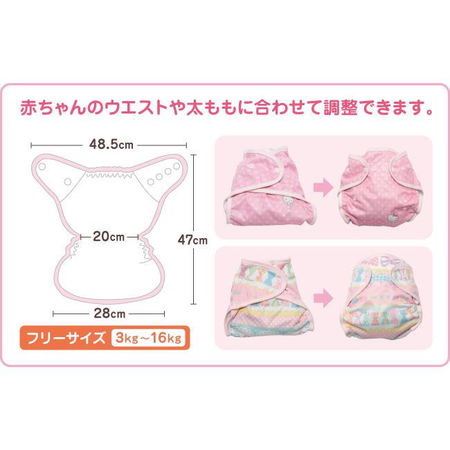 ハローキティ 布おむつ Estlance エストランセ 布オムツ カバー sanrio