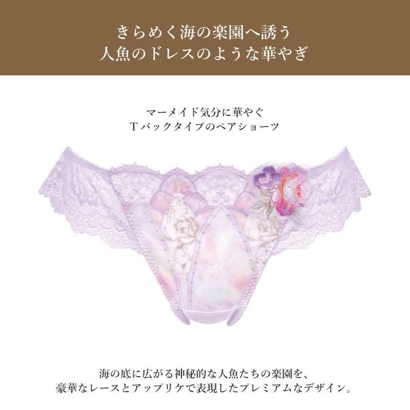 ワコール　ユエ Wing ワコール ウイング レシアージュ Tバックショーツ PF2912
