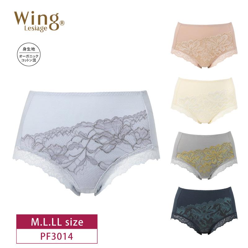 Wing ワコール ウイング レシアージュ3010シリーズ PF3014 PB3010 ペア