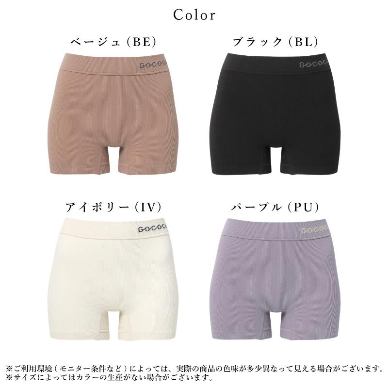 GOCOCi ワコール Wacoal ゴコチ ユニセックス 男女兼用 リブショーツ