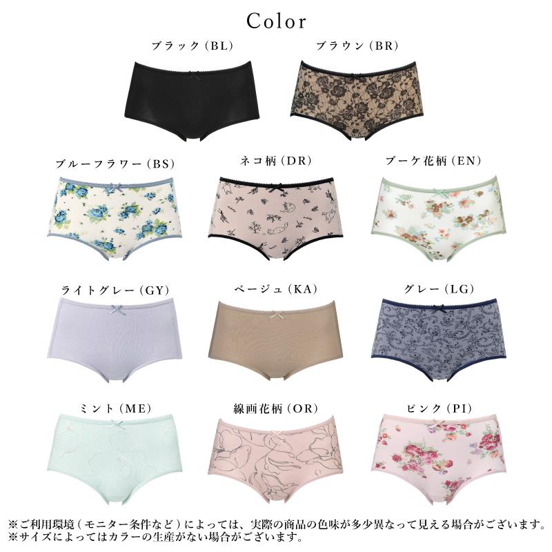 WACOAL（ワコール） 綿混ショーツ PPD245 wacoal レディース