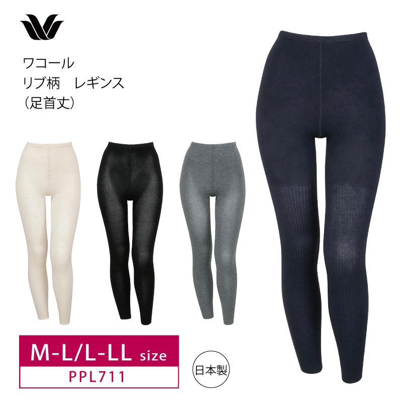 Wacoal ワコール PPL711 ショーツ ぬくコレ リブ柄 レギンス ロングパンツ ウエスト丈ふかめ 足首丈 M-L・L-LL サイズ wt :  ppl711 : インナーショップ メイクリーン - 通販 - Yahoo!ショッピング