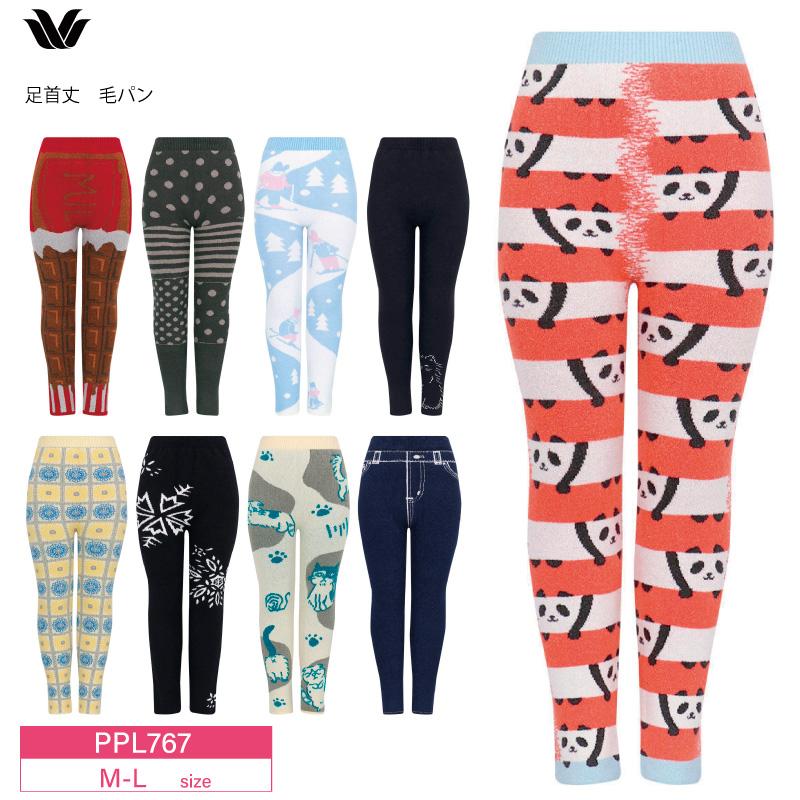 ワコール 毛パン ボトムス PPL767 M-L 足首丈 あったかインナー WACOAL（ワコール） ロング丈 毛パン PPL767 Wacoal 毛糸パンツ