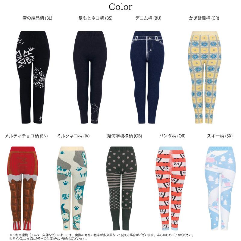 WACOAL（ワコール） ロング丈 毛パン PPL767 Wacoal 毛糸パンツ