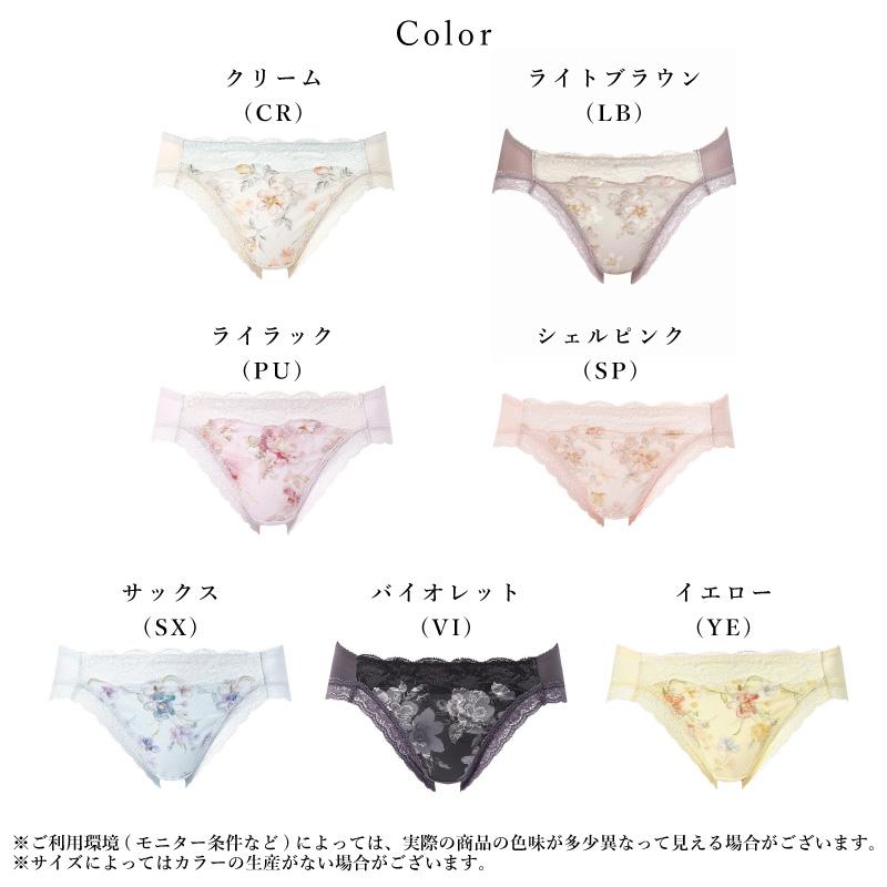 WACOAL（ワコール） ショーツ PRA153 レーシィ BRB453 小さく見せる